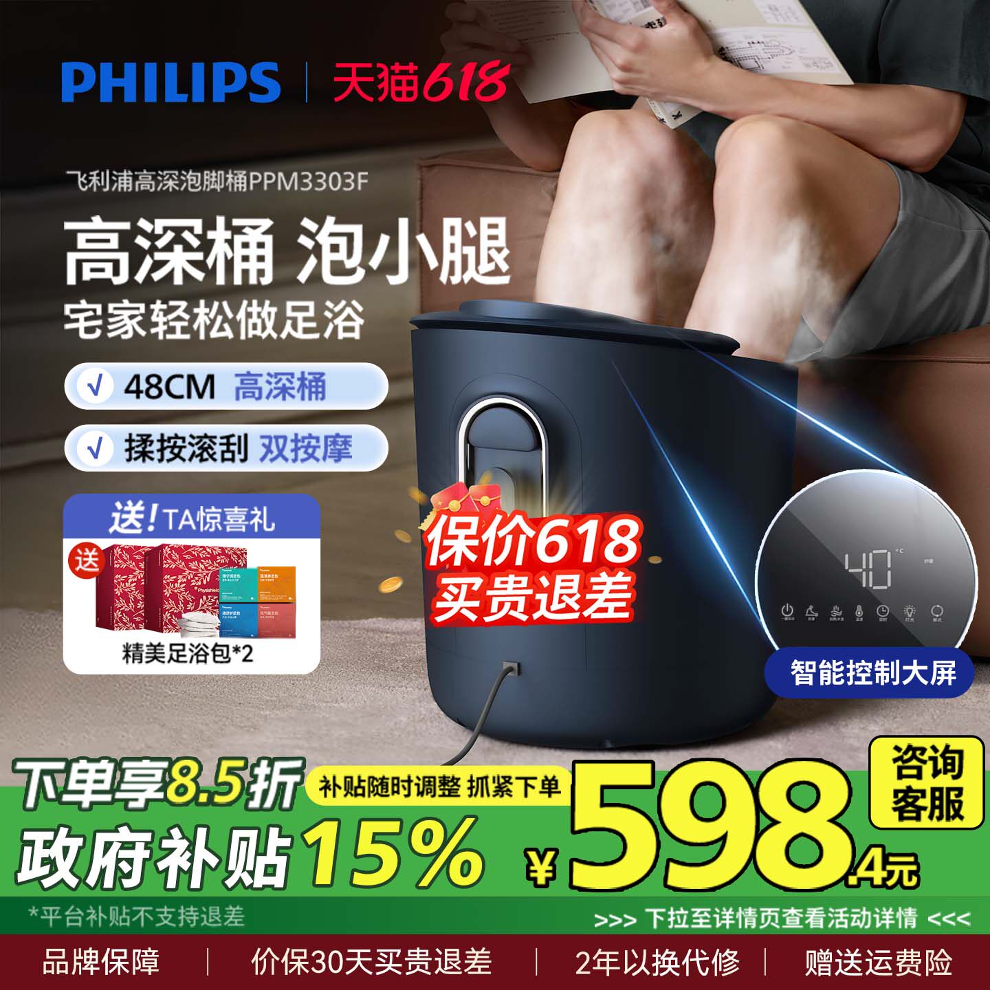 飞利浦泡脚桶加热恒温高深桶洗脚盆电动按摩全自动杀菌足浴泡脚盆