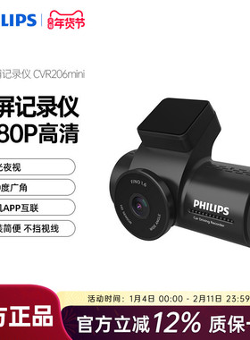 飞利浦记录仪CVR206mini高清1080P星光夜视手机APP互联免安装