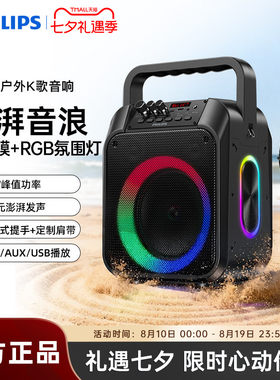 飞利浦SD110户外音广场舞手提音响蓝牙音箱低音炮演出收款扩音器