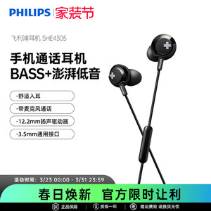 Philips/飞利浦 SHE4305双低音动圈入耳式耳机耳塞手机重低音耳麦