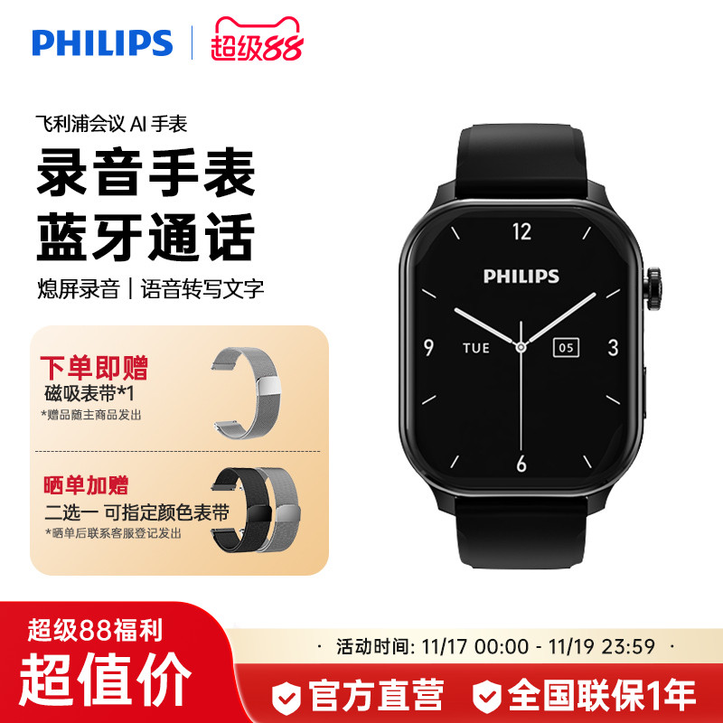 飞利浦录音笔高清降噪专业转文字