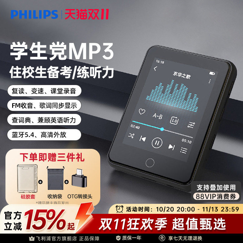 飞利浦SA3160随身听MP3播放器外放学生用英语听力MP4蓝牙触屏64GB