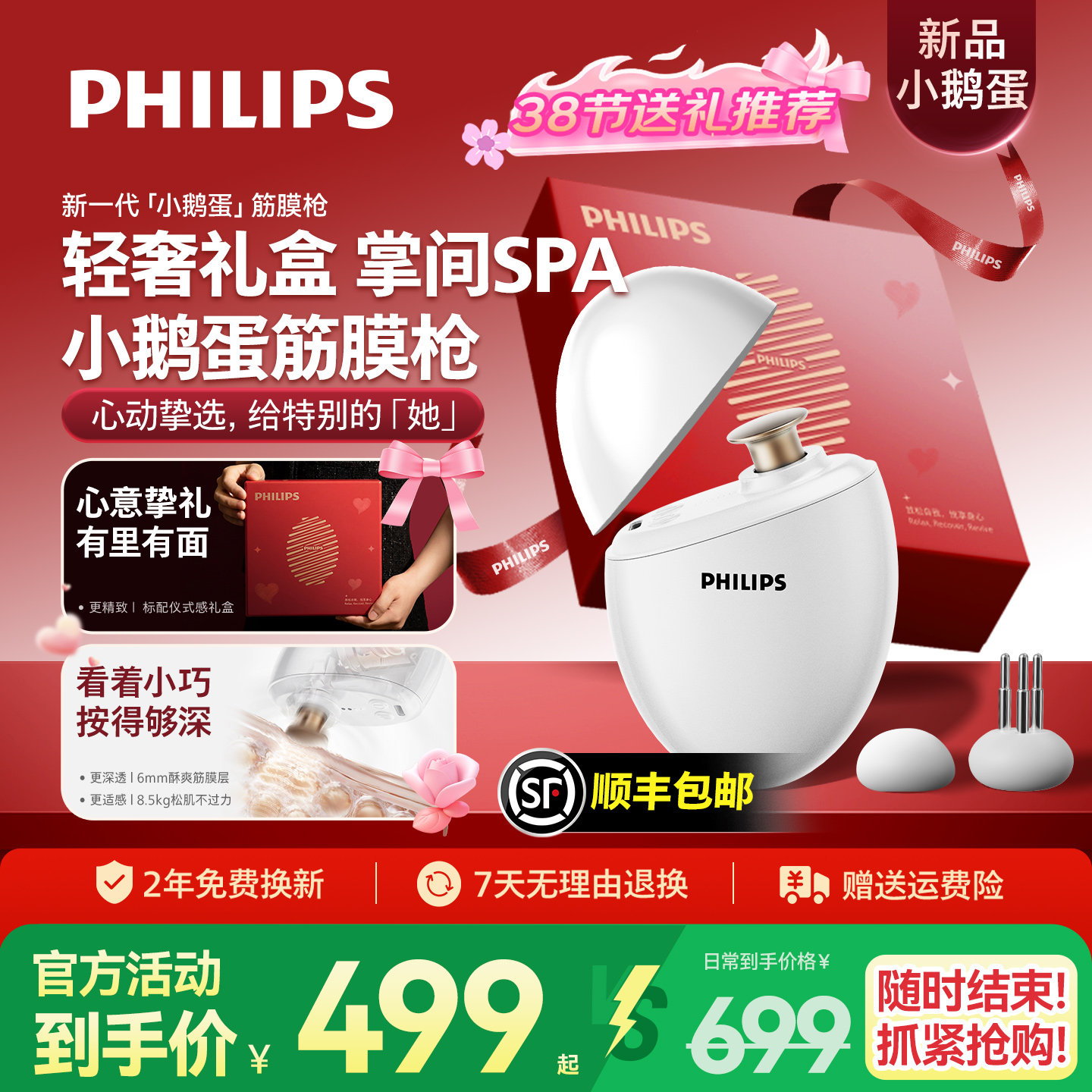 飞利浦小鹅蛋筋膜枪女生多功能迷你静音电动肌肉按摩器三八节礼物