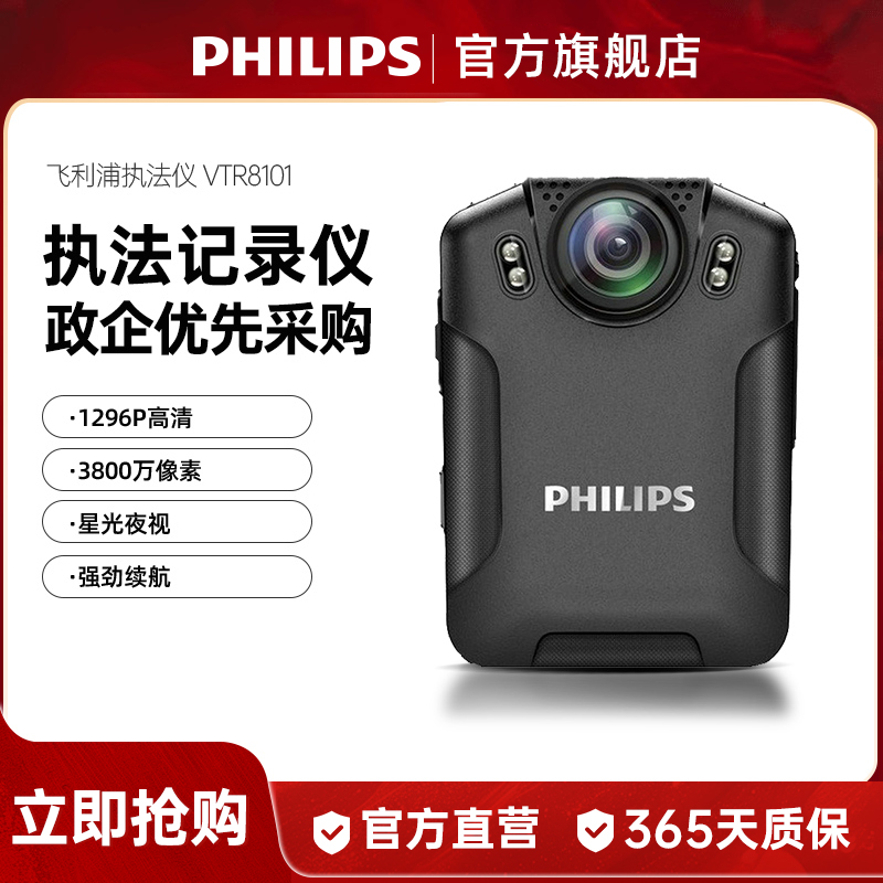 飛利浦高清夜視攝像機