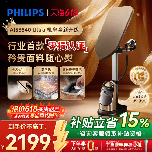 无级调节、智能温控，适用矜贵面料