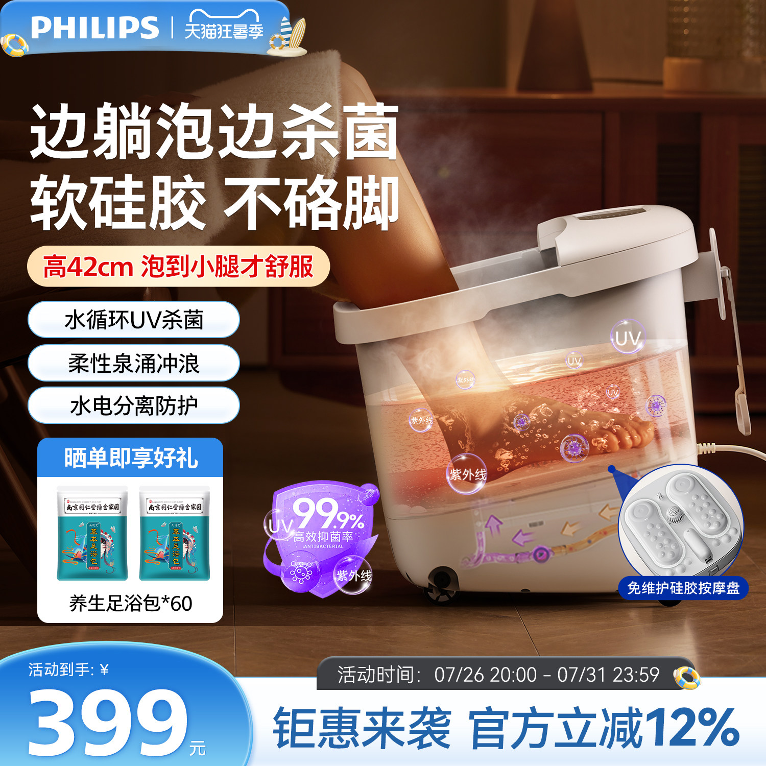 飞利浦小白桶杀菌泡脚桶加热恒温全电自动按摩家用洗脚足浴盆礼物