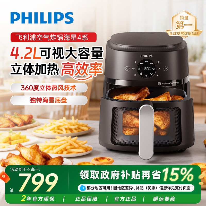 新品飞利浦空气炸锅家用小型4L大容量可视化电炸锅烤箱NA221