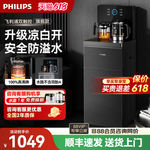 飞利浦家用茶吧机全自动智能新款高端饮水机下置水桶柜子一体
