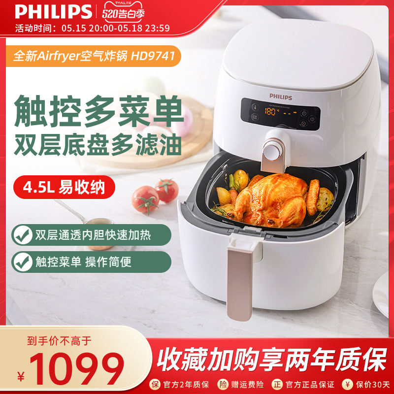 Philips/飞利浦空气炸锅无油电炸锅薯条机家用全自动多功能HD974