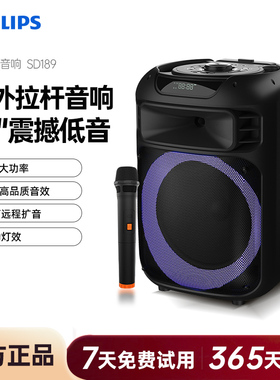 飞利浦12英寸户外蓝牙拉杆音箱大功率重低音户外广场舞音响SD189