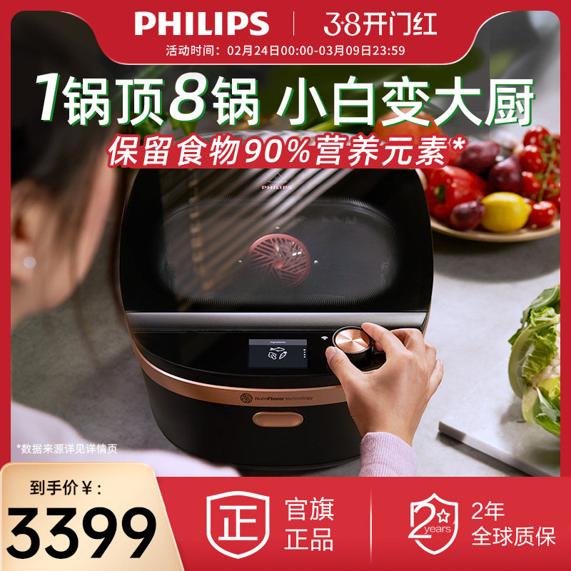 飞利浦台式蒸烤箱气候料理锅一体机家用神鲜锅多功能NX0960 - 飞利浦官方旗舰店出品
