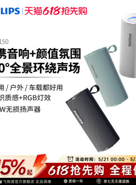 飞利浦TAS3150户外无线蓝牙音响便携式手持音箱大音量超重低音炮