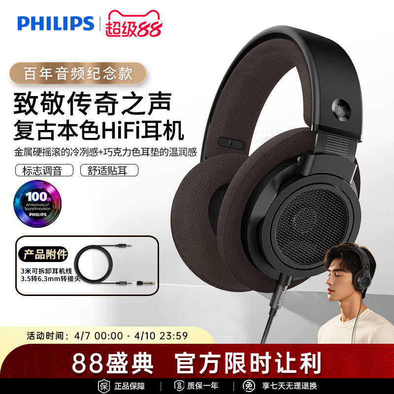 飞利浦SHP9500CY头戴式HIFI音乐手机耳机监听电脑游戏耳麦开放式