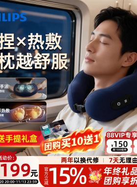 飞利浦颈椎按摩器加热U型枕头护颈仪揉捏颈部按摩仪送生日礼团购