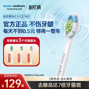 9系列刷柄清洁亮白C1C2W2 飞利浦电动牙刷头官方原装 适配钻石3