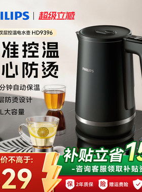 飞利浦新品家用烧水壶大容量一体304不锈钢HD9396宿舍保温电水壶