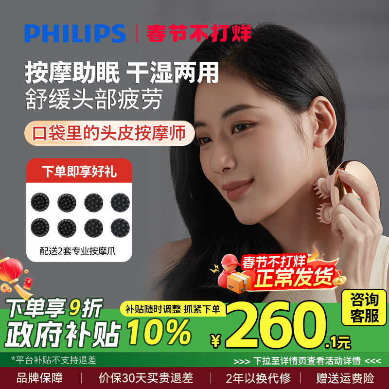 飞利浦智能电动按摩爪防水淋浴家用按摩仪揉捏按压神器新年礼物