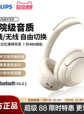 飞利浦TAH1120头戴式蓝牙耳机长续航降噪电脑游戏无线耳麦2026款