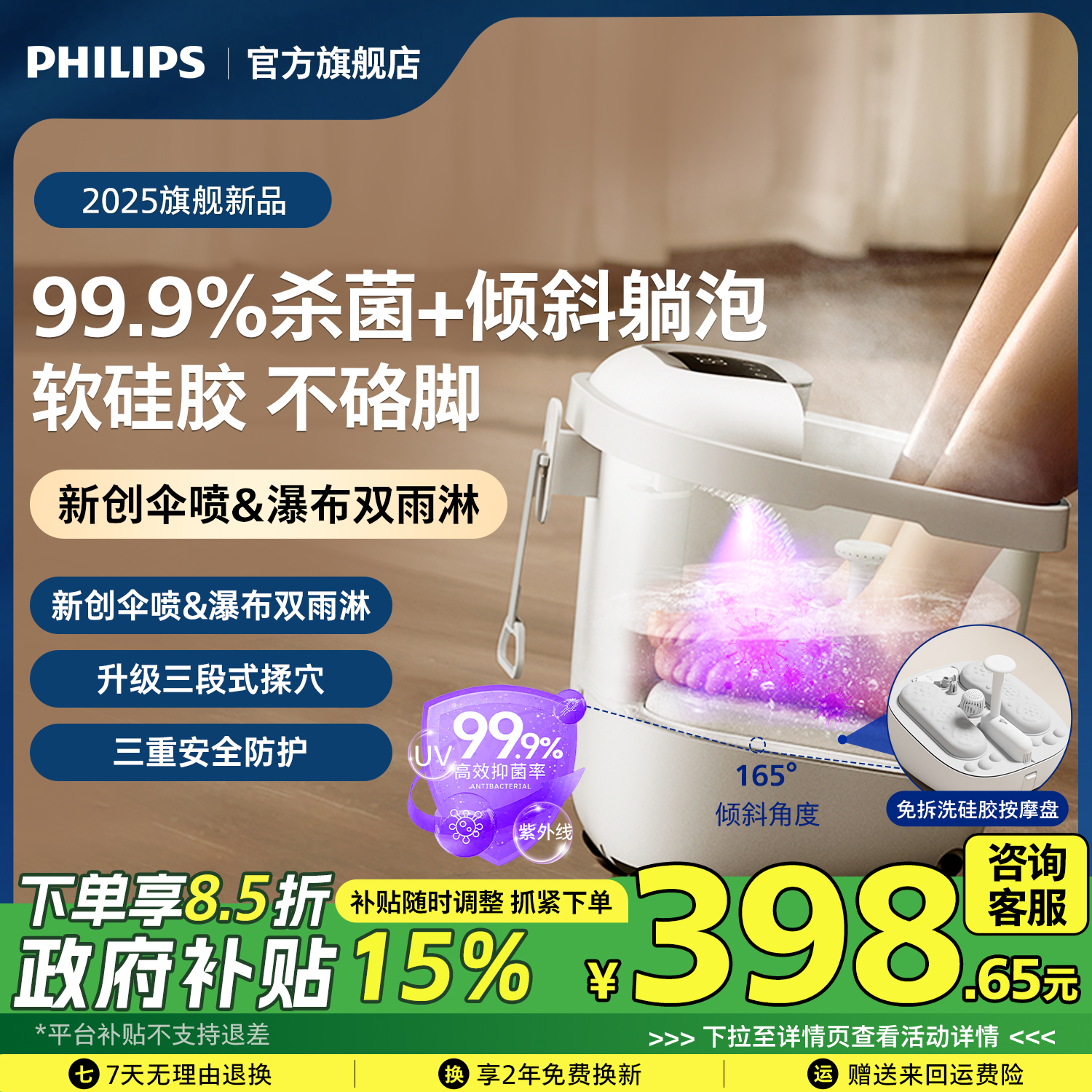 飞利浦泡脚桶家用全自动恒温按摩