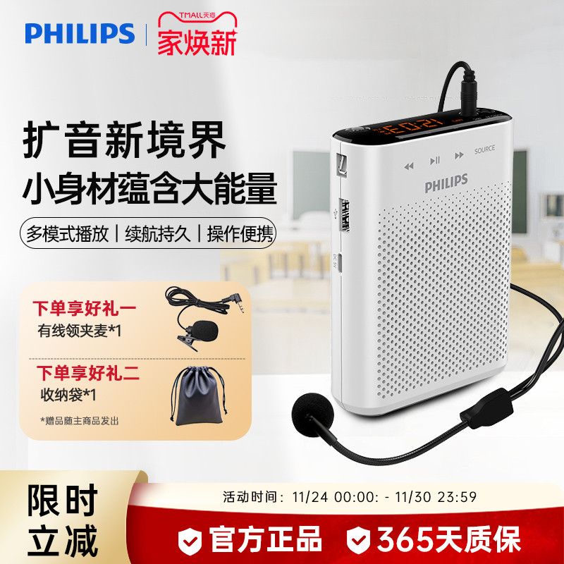 飞利浦SBM210小蜜蜂扩音器教师讲课导游户外喊话音箱麦克风