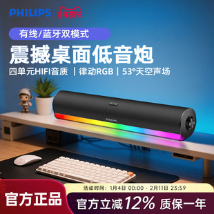飞利浦SPA3150台式家用游戏电竞蓝牙电脑音箱笔记本usb桌面低音炮