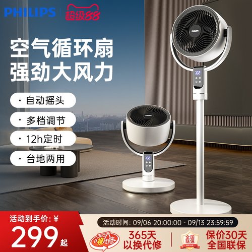 重磅新品 轻音低噪 台地两用 离线语音智控