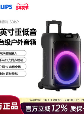 飞利浦SD169广场舞音响户外演出家用k歌移动拉杆大音量蓝牙音箱