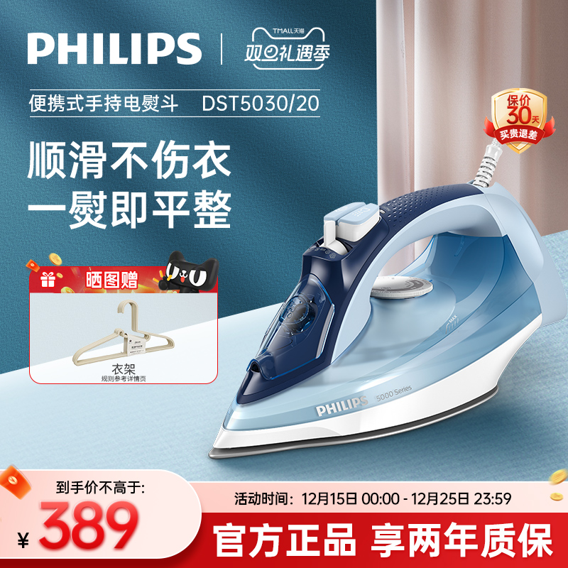 小型手持便携式飞利浦熨烫机
