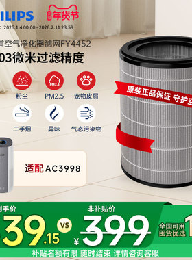 飞利浦空气净化器滤网FY4452原装滤网适配AC3998