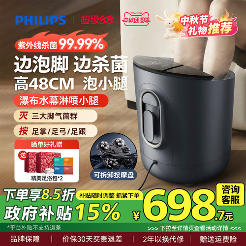 飞利浦泡脚桶恒温加热高深桶洗脚盆家用养生电动按摩杀菌足浴盆
