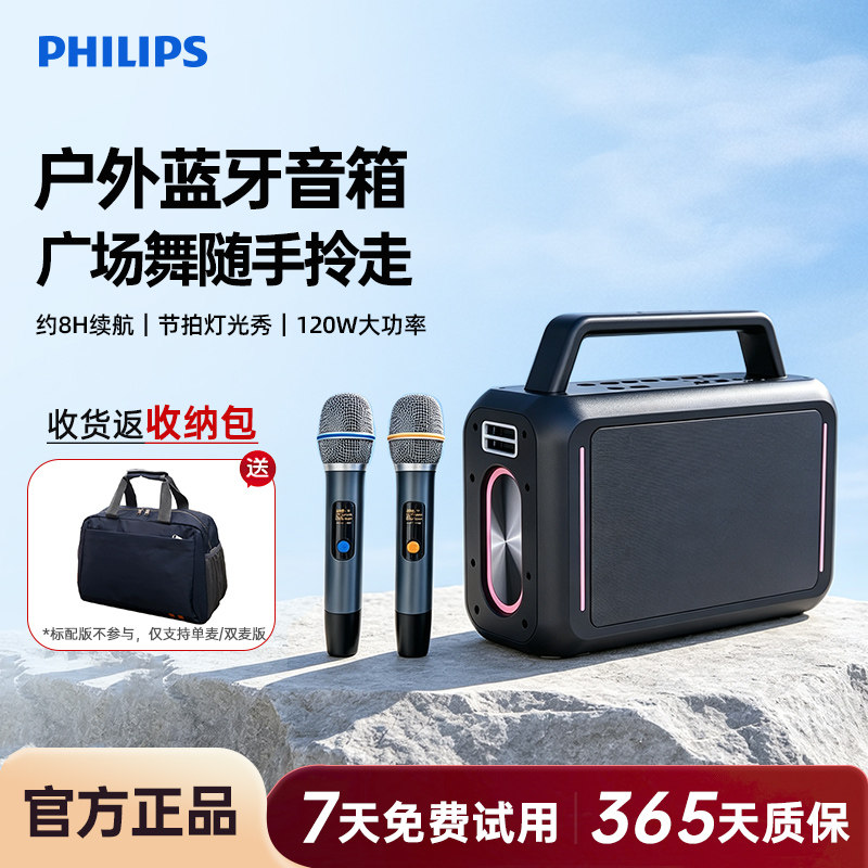飞利浦SD228户外蓝牙音箱广场舞音响大功率手提K歌会议教学扩音器