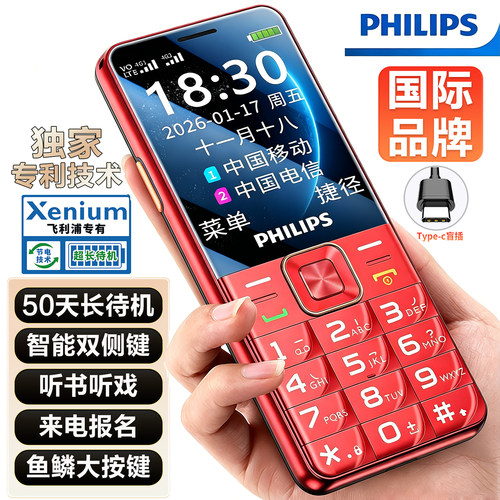 热销百万26款爆款4G老人手机
