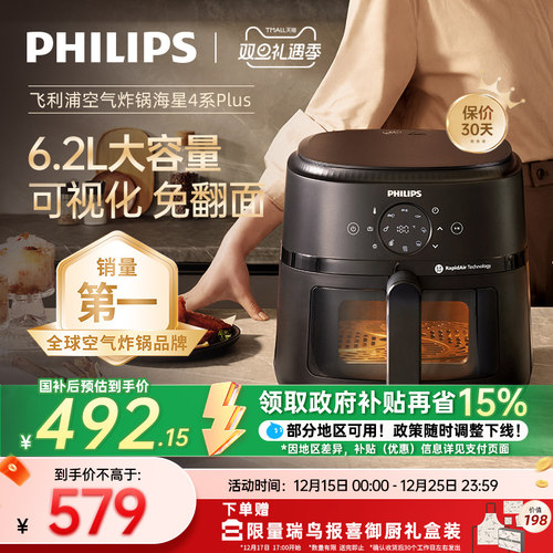 飞利浦可视空气炸锅NA230