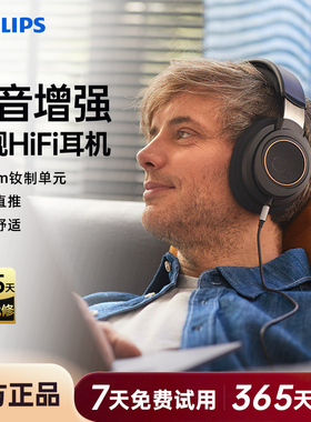 飞利浦SHP9600头戴HIFI音乐手机耳机开放式监听游戏耳麦SHP9500CY