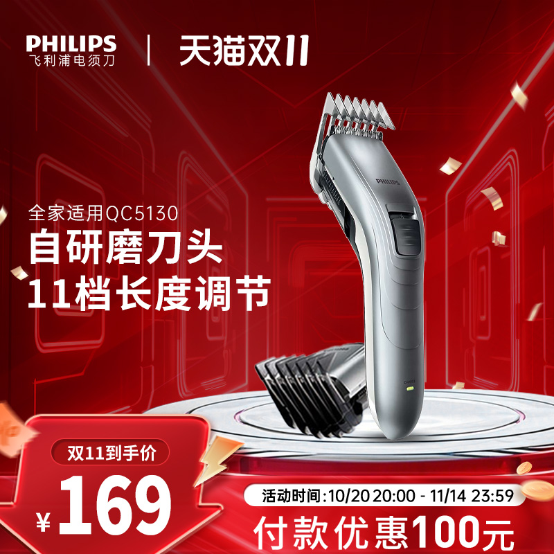 飞利浦理发器电推剪成人家用理发