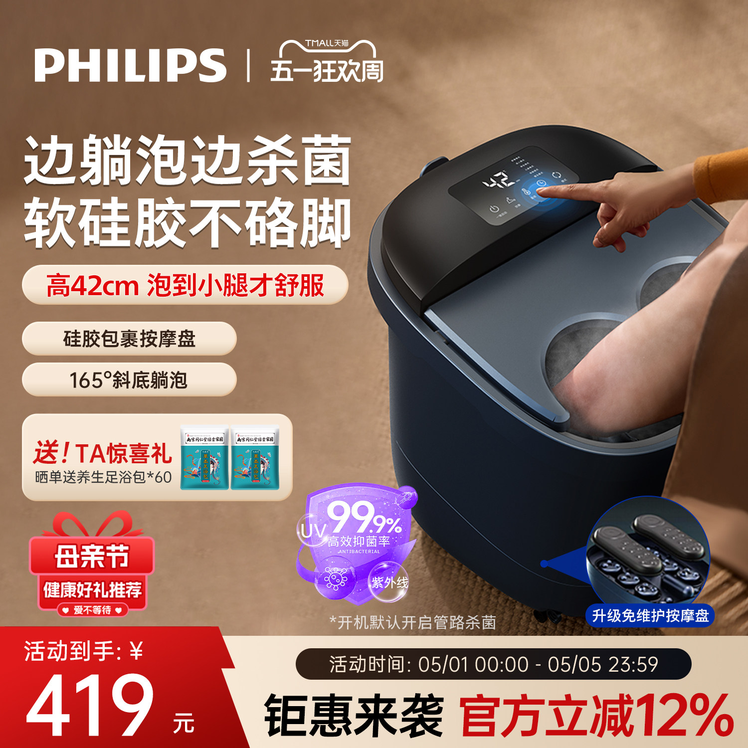 飞利浦升级款泡脚桶熏蒸杀菌全电自动按摩恒温加热家用足浴盆礼物