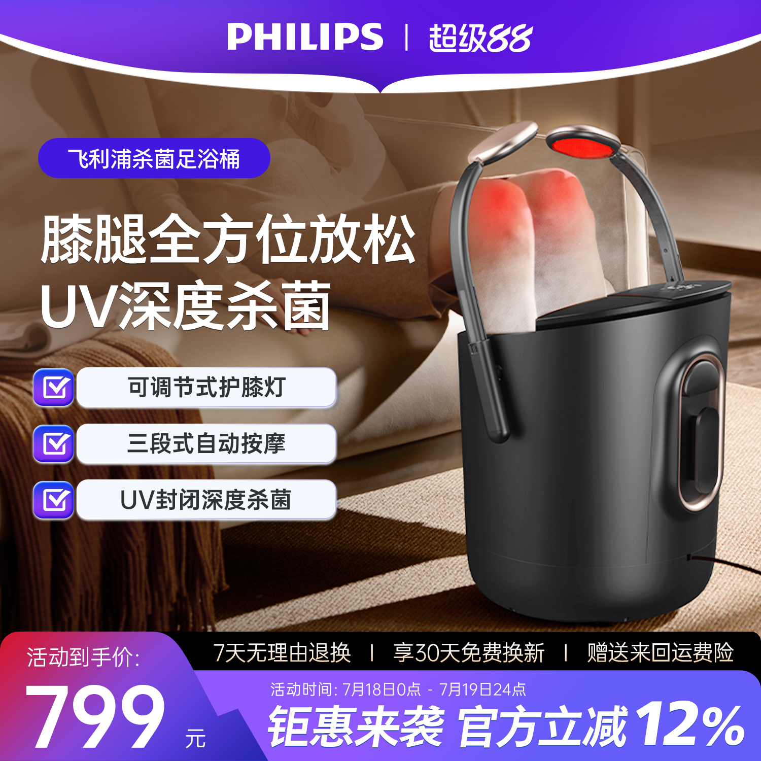 飞利浦泡脚桶加热恒温高深桶洗脚盆电动按摩足浴泡脚盆男女生礼物