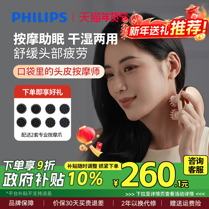 飞利浦智能电动按摩爪防水淋浴家用按摩仪揉捏按压神器新年礼物