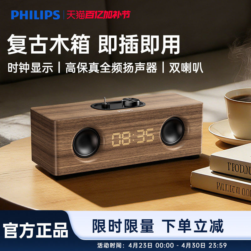 飞利浦SPA3909家用桌面台式机电竞电脑音箱多媒体木质蓝牙小音响
