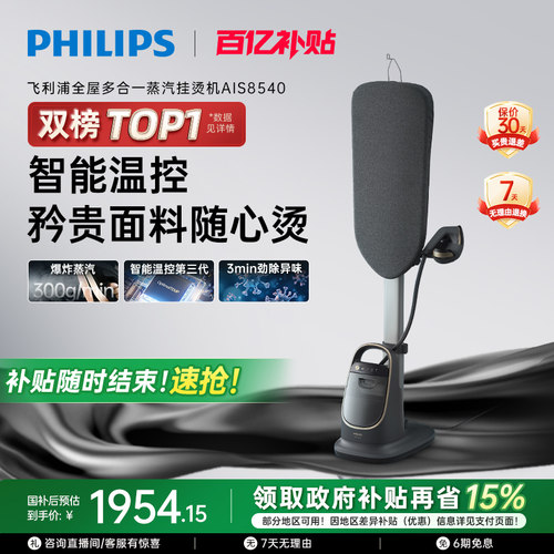 无级调节、智能温控，适用矜贵面料
