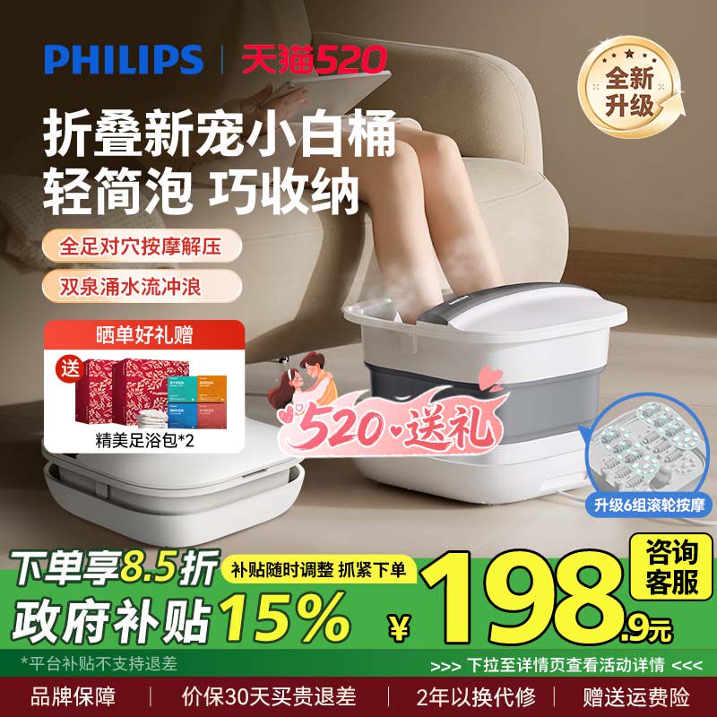 飞利浦泡脚桶加热恒温家用折叠足浴器洗脚电动按摩全自动泡脚盆