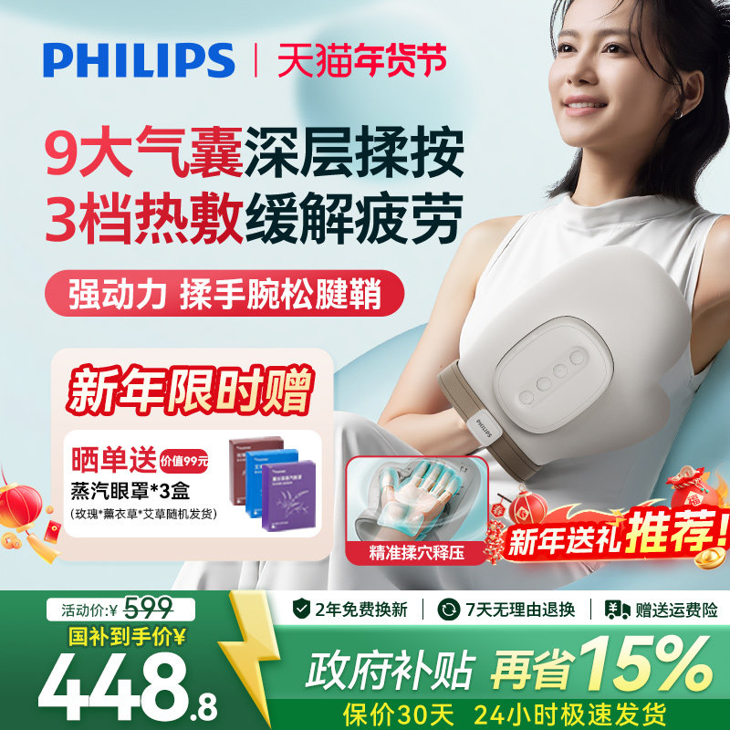 飞利浦手部按摩仪揉捏手指手腕关节腱鞘手掌穴位热敷理敷疗神器,个人护理/保健/按摩器材,手部/手臂按摩器,淘宝优惠券,粉丝福利购,淘宝优惠卷