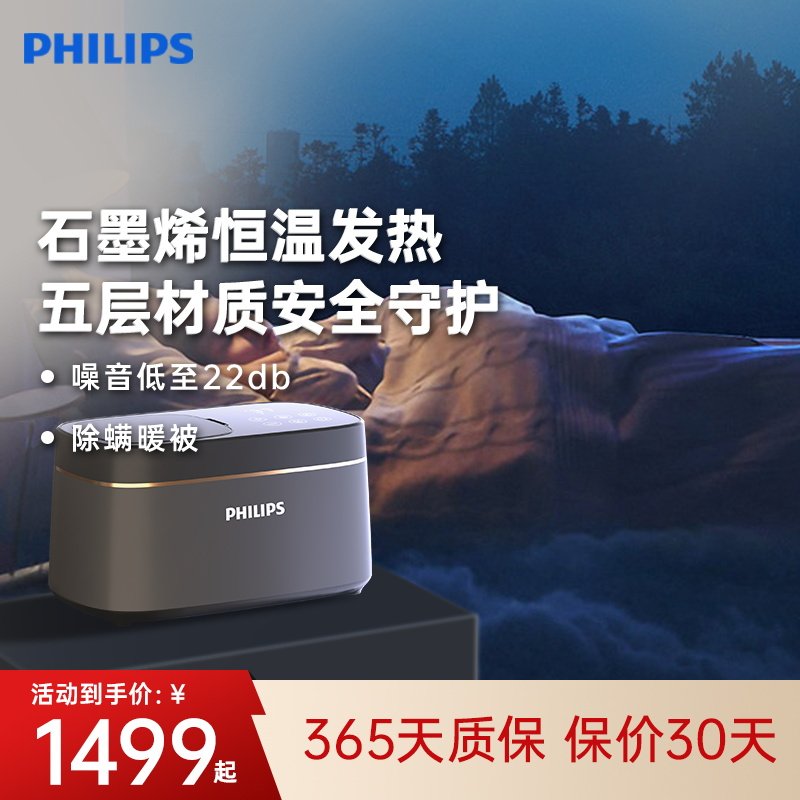 飞利浦水暖电热毯双人水循环双控电褥子智能温控家用水热毯加热垫