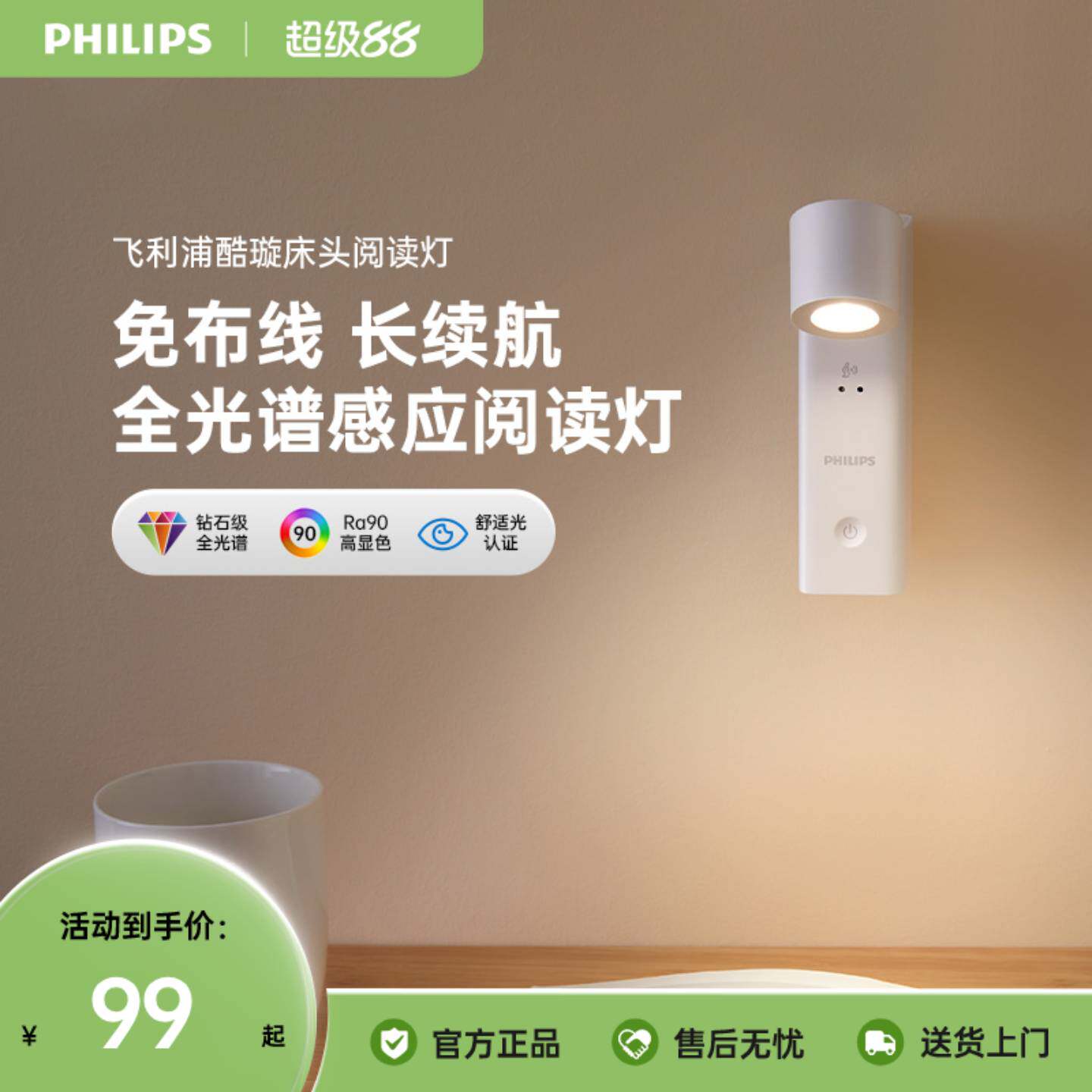 飞利浦护眼床头灯卧室阅读车载学生宿舍充电感应夜灯儿童房灯酷璇