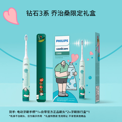 【国补296.65】飞利浦限定情侣电动牙刷
