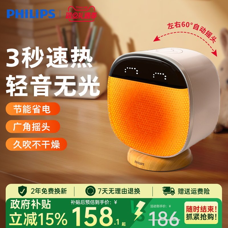 飞利浦取暖器桌面暖风机办公室桌下家用小型电暖器小太阳2025新款