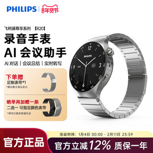 飞利浦R20智能蓝牙通话手表商务多功能翻译录音超长待机新款男款女士运动腕表官方旗舰店男女生礼物