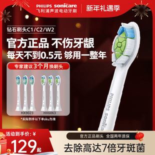 9系列刷柄清洁亮白C1C2W2 飞利浦电动牙刷头官方原装 适配钻石3