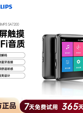 飞利浦SA7200音乐播放器小型随身听学生蓝牙MP3英语听力HIFI无损