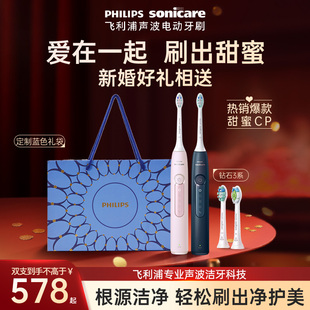 【新婚礼物】飞利浦电动牙刷HX5171钻石3情侣结婚送礼推荐情人节